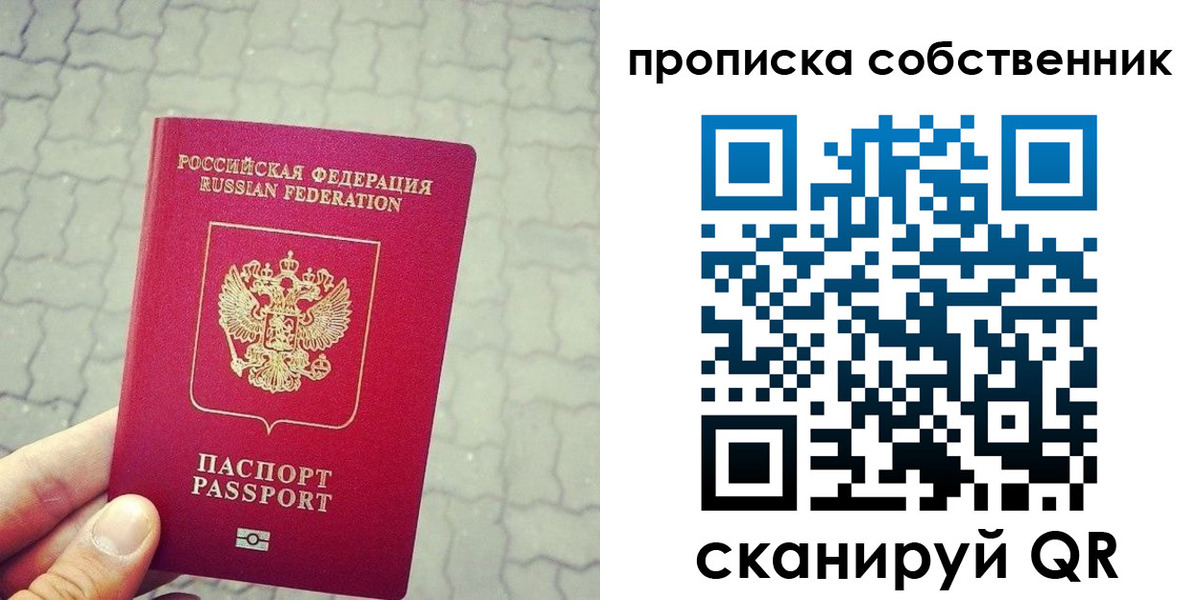 прописка регистрация в Богдановиче