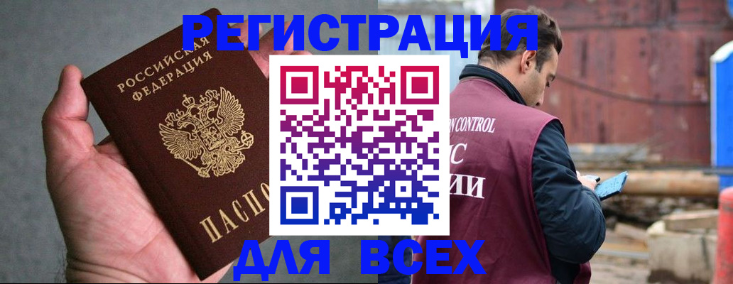 прописка гарантия в Богдановиче