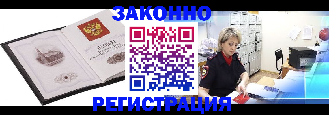 прописка в Богдановиче