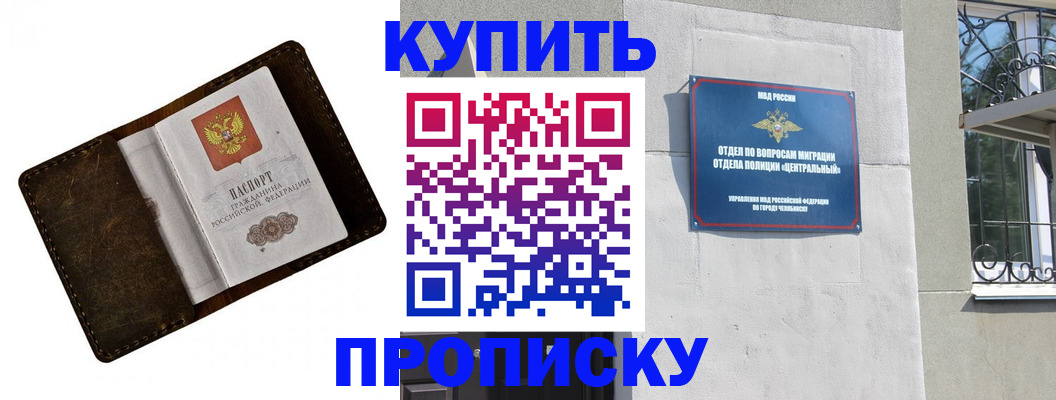 временная регистрация надежно в Богдановиче