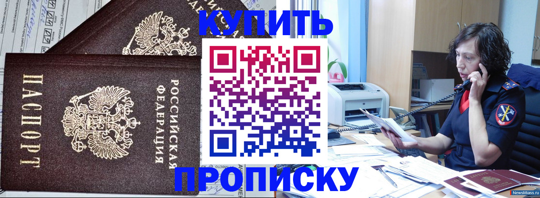временная прописка в Богдановиче
