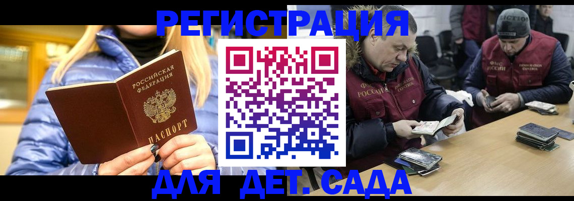 временная регистрация для школы в Богдановиче